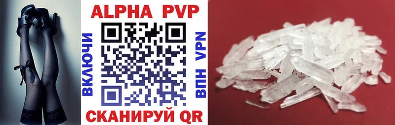 A PVP кристаллы  Шагонар 