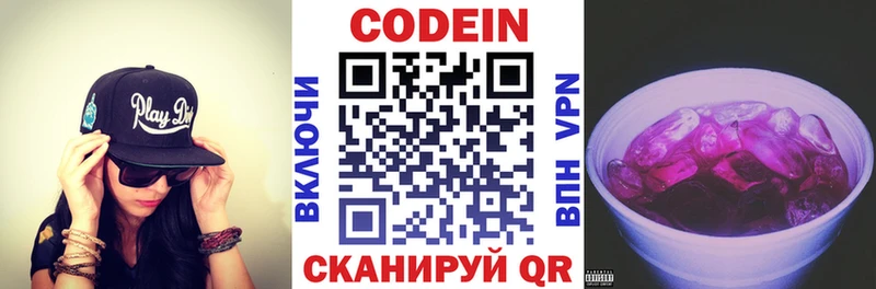 даркнет наркотические препараты Шагонар Кодеиновый сироп Lean Purple Drank