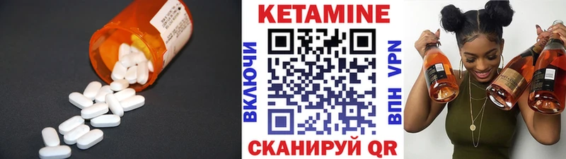Кетамин ketamine  Шагонар 