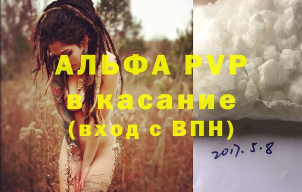 стафф Балахна