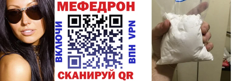 купить наркоту  Шагонар  МЯУ-МЯУ VHQ 