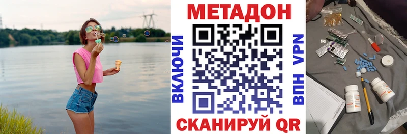 Метадон methadone  Шагонар 